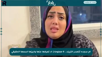 أم سجدة تتصدر التريند.. 8 معلومات لا تعرفها عنها وأبرزها اسمها الحقيقي
